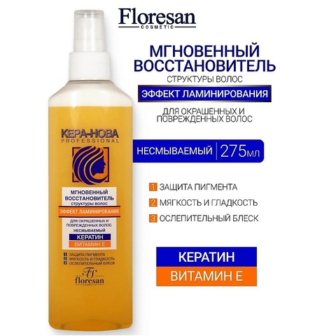 Floresan KERA-NOVA Спрей-восстановитель структуры волос ЭФФЕКТ ЛАМИНИРОВАНИЯ , 275мл