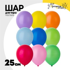 
          Шар латексный Для тира Пастель 25 см (Ассорти)