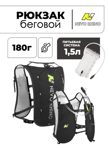 Картинка рюкзак беговой Nevo Rhino 9039 Black - 1