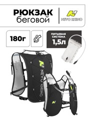 Рюкзак беговой Nevo Rhino 9039 Black