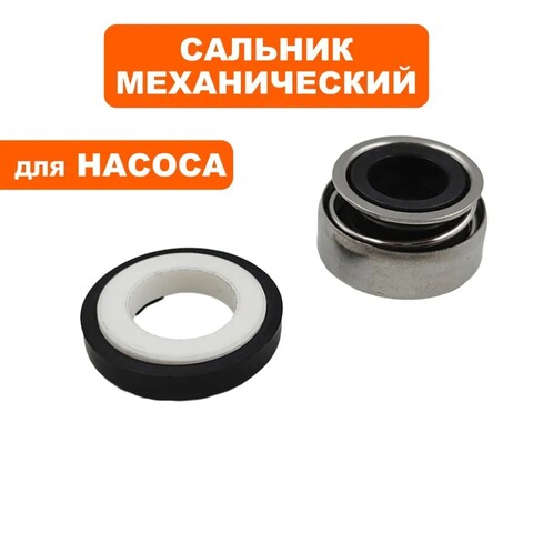 Сальник механический QUATTRO ELEMENTI Automatico 1001 Inox (910-218-014)