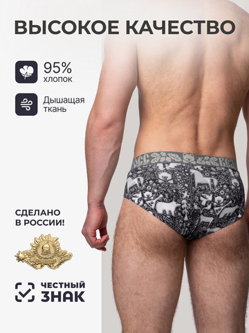 Комплект из 3 трусов-спортивные – «Ночная охота»