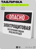 Табличка для частной территории 