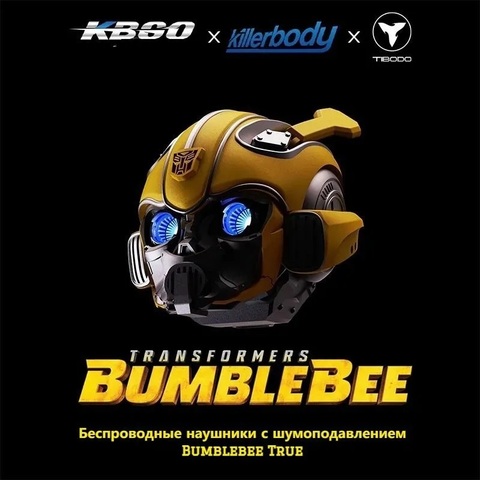 Наушники беспроводные Трансформер Бамблби