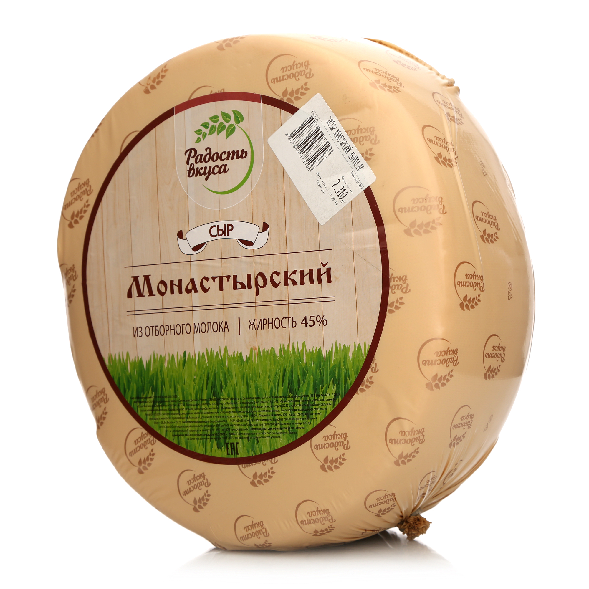 Где Купить Сыр В Туле
