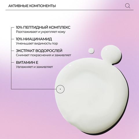 PSA VISIBLE IMPROVEMENT Peptides & Niacinamide Serum Мультифункциональная сыворотка с пептидами и ниацинамидом, 30 мл