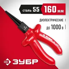 ЗУБР Электрик, 160 мм, диэлектрические круглогубцы (2214-8-16)