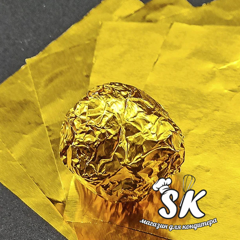 Фольга для конфет 10х10 см Золотая 25 шт