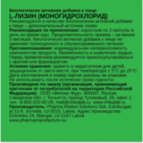 Лизин, L-Lysine, Chikalab, 60 вегетарианских капсул 2