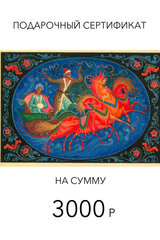 Подарочные сертификаты