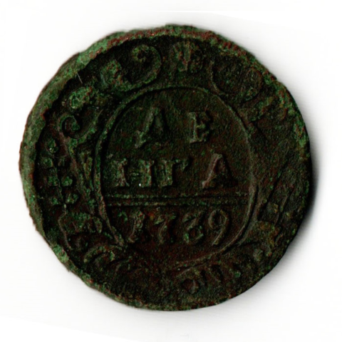Денга 1739 Анна Иоанновна