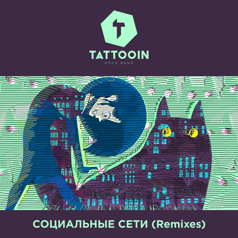 TattooIN – Социальные сети (Remixes) (Digital)