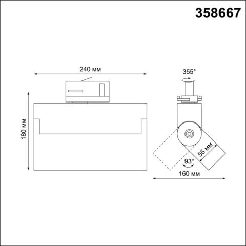 358667 PORT NT21 095 белый Трехфазный трековый светодиодный светильник IP33 LED 4000K 25W 110-265V EOS