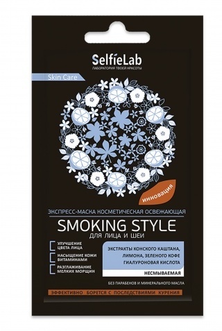 SelfieLab Маска-Экспресс косметическая освежающая для лица и шеи "Smoking style" 8 гр