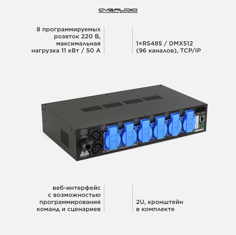 CVGAUDIO Power Logic Программируемый управляющий контроллер