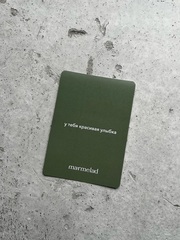 Открытка-аффирмация "У тебя красивая улыбка"