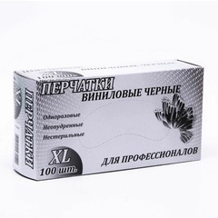 Перчатки медицинские , нитриловые , неопудренные (черные ) , размер XL, 100 шт