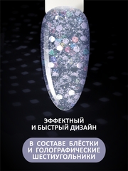 Гель-лак дизайн (Gel polish DISCO) #05, 5 ml