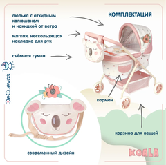 DeCuevas Коляска для куклы с сумкой серии Коала, 56 см. (86079)