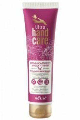 Белита ULTRA HAND CARE Крем-комплекс д/рук 7 в 1 