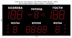 Табло для баскетбола Импульс 724-D24x6-D18x7-S6-A2