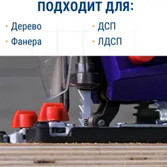 Пилки для лобзика по ламинату ПРАКТИКА дереву, ДСП, тип T101B 100 х 75 мм, чистый рез, HCS (034-434)