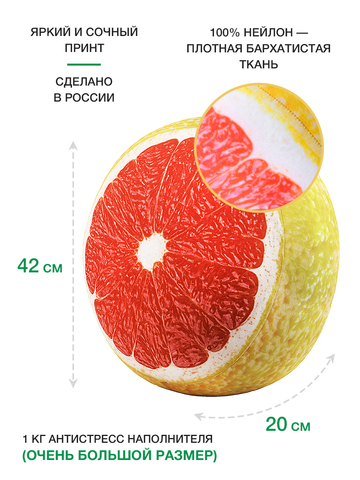 Подушка декоративная «Грейпфрут»-2