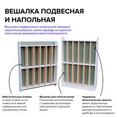 Вешалка напольная двусторонняя "Экоград"