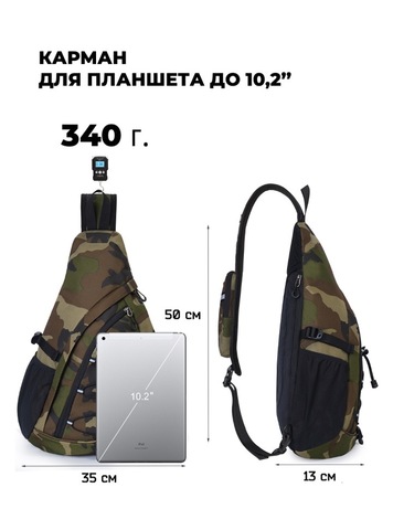 Картинка рюкзак однолямочный Nevo Rhino 9070 9070_Camo Army Green - 3