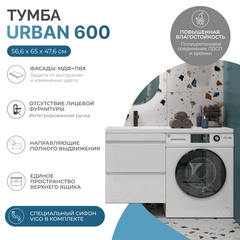 Тумба под раковину Urban 600-0-2 (Kamilla 1200) навесная