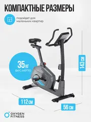 Велотренажер домашний OXYGEN FITNESS GURU CONCEPT