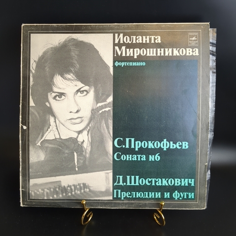 LP Иоланта Мирошникова, фортепиано. Виниловая пластинка 12 дюймов. Мелодия СССР 1979 год.