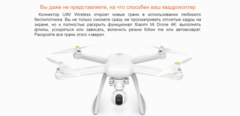 Адаптер к смартфону для квадрокоптера Xiaomi Mi Drone 4K