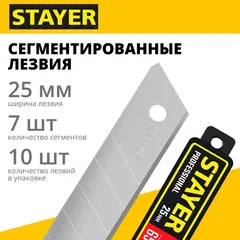 STAYER 25 мм, 10 шт, сегментированные лезвия (09179-S10)