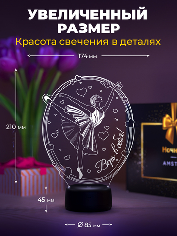 Светильник 