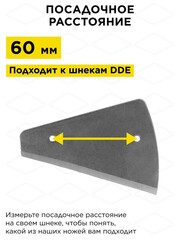 Нож сменный шнека для льда DDE 200 мм (пара) (IceDK-200)