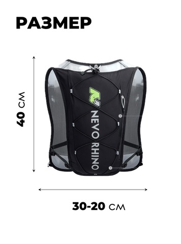 Картинка рюкзак беговой Nevo Rhino 9039 Black - 2