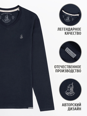 Джемпер тёмно-синего цвета с V-вырезом