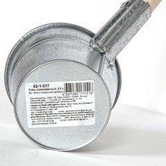 Ковш оцинкованный, 0,5л (Россия) 62-1-017