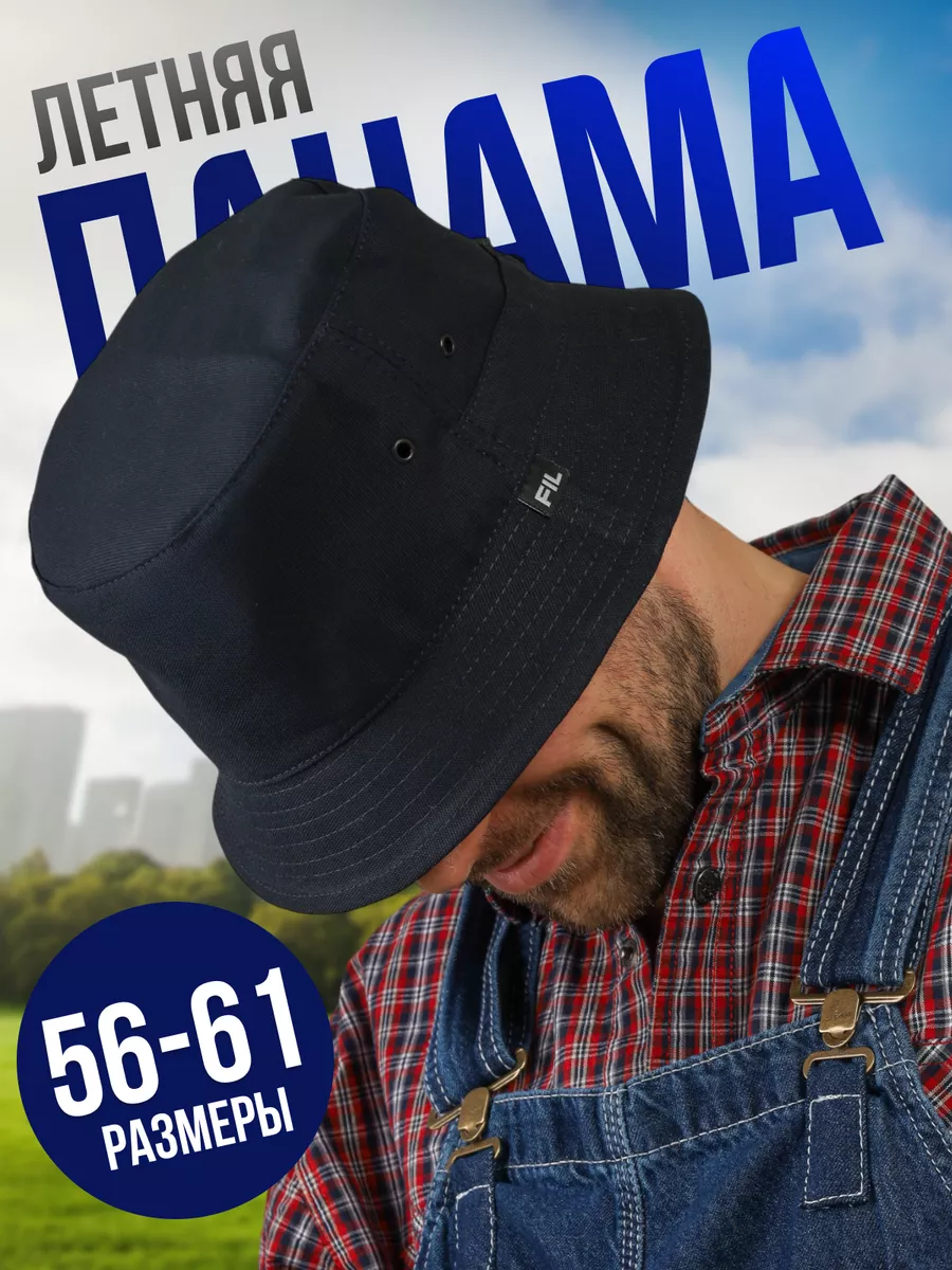 Панама повседневная летняя на пляж