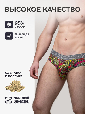 Комплект из 3 трусов-спортивные – «Симфония любви»