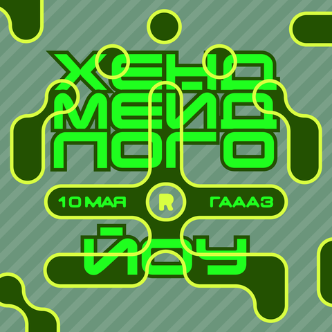 Воркшоп: Хенд Мейнд Лого йоу