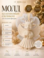 Молд Козочка ангел с подвесом