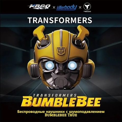 Наушники беспроводные Трансформер Бамблби