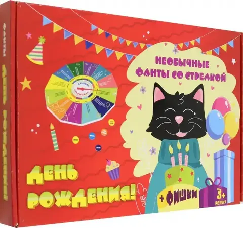 Настольная семейная игра ФАНТЫ. ДЕНЬ РОЖДЕНИЯ, изд. Ракета, в коробке, Р3425