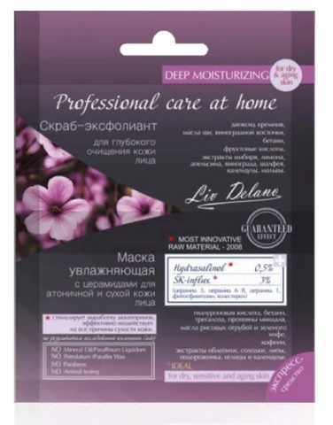 Liv-delano Professional care at home Маска увлажняющая+Скраб-эксфолиант для лица(7г+5г)