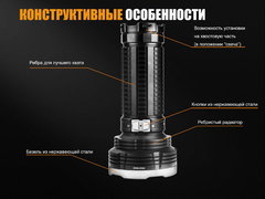 Фонарь Fenix ТК75 5100lm аккумуляторный