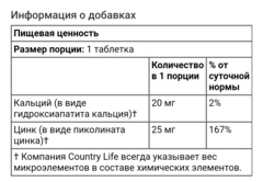 Country life, пиколинат цинка, 25 мг, 100 таблеток