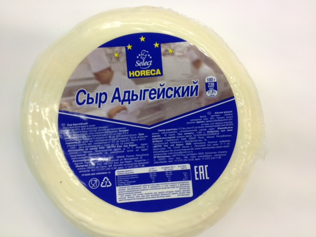 1 кг сыра. Сыр HORECA select голландский 45%. Сыр адыгейский 1 кг. Сыр адыгейский 45%. HORECA select сыр голландский.