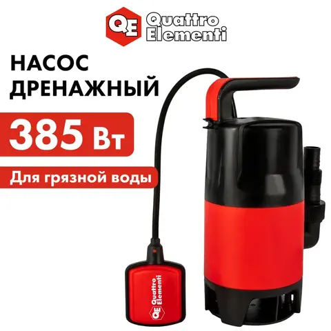 Насос дренажный QUATTRO ELEMENTI Drenaggio 400 F Promo (385 Вт, 6800 л/ч, для грязной, 4 м)